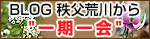 BLOG �����r�삩��h������h